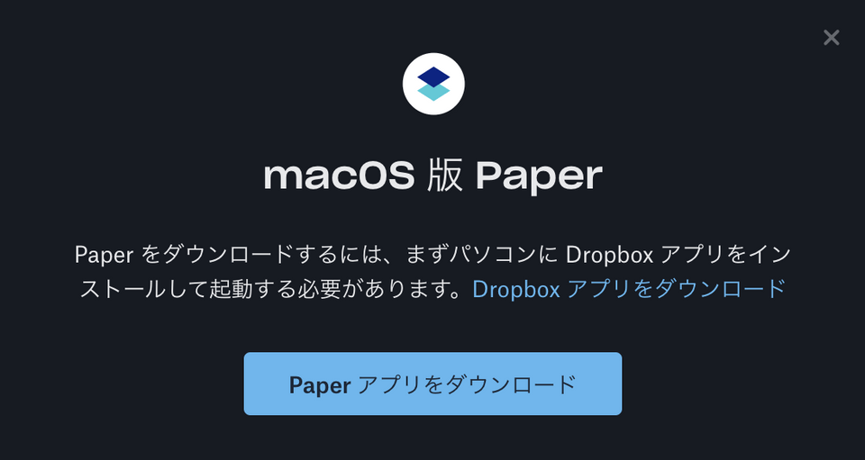 macOS版Dropbox